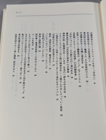 History of Ennomori Martial Arts Training Study Group Shoryokan
