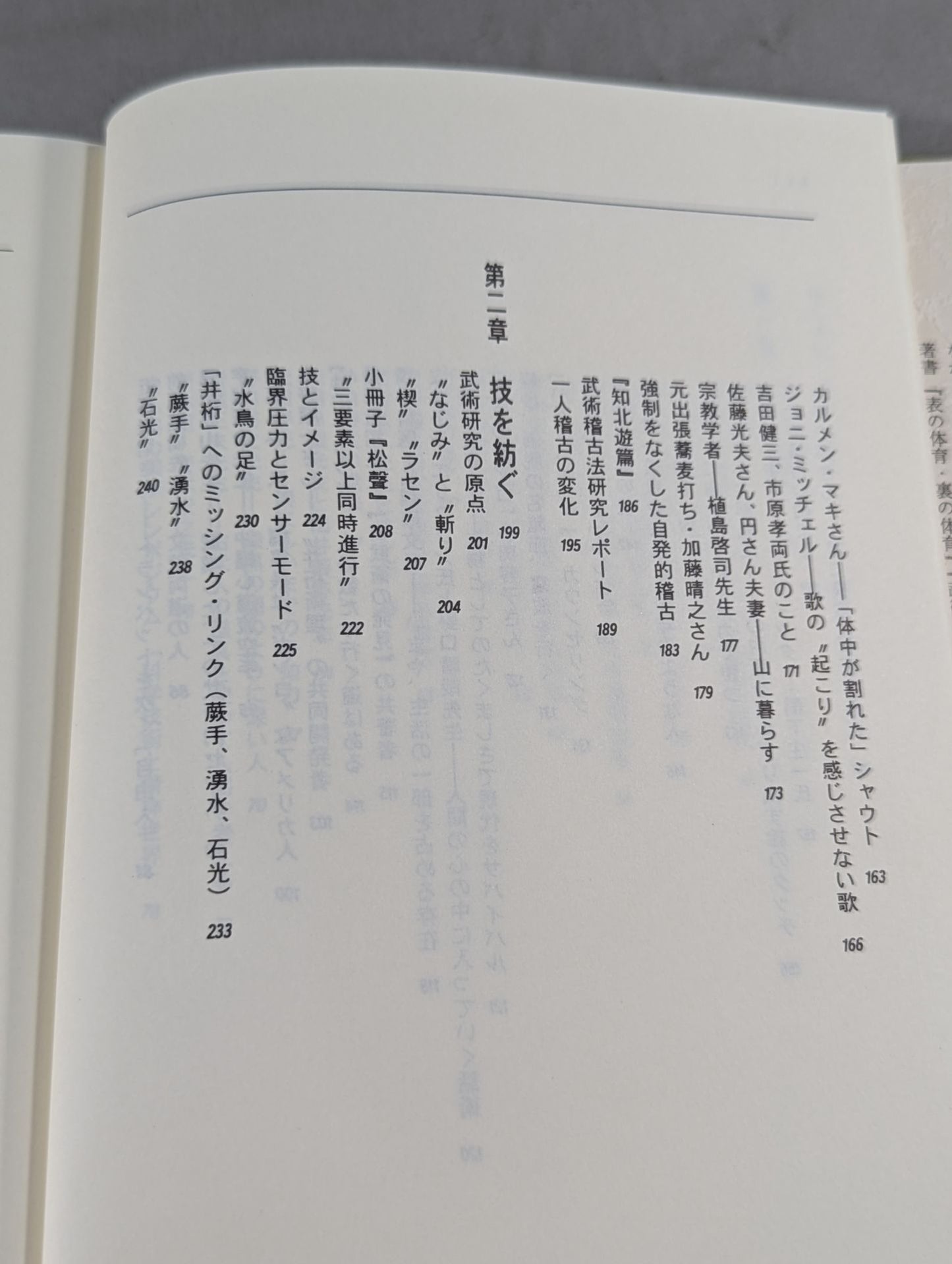 History of Ennomori Martial Arts Training Study Group Shoryokan