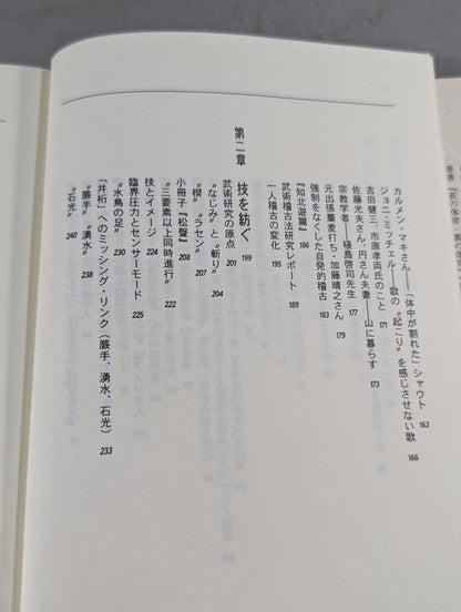 History of Ennomori Martial Arts Training Study Group Shoryokan