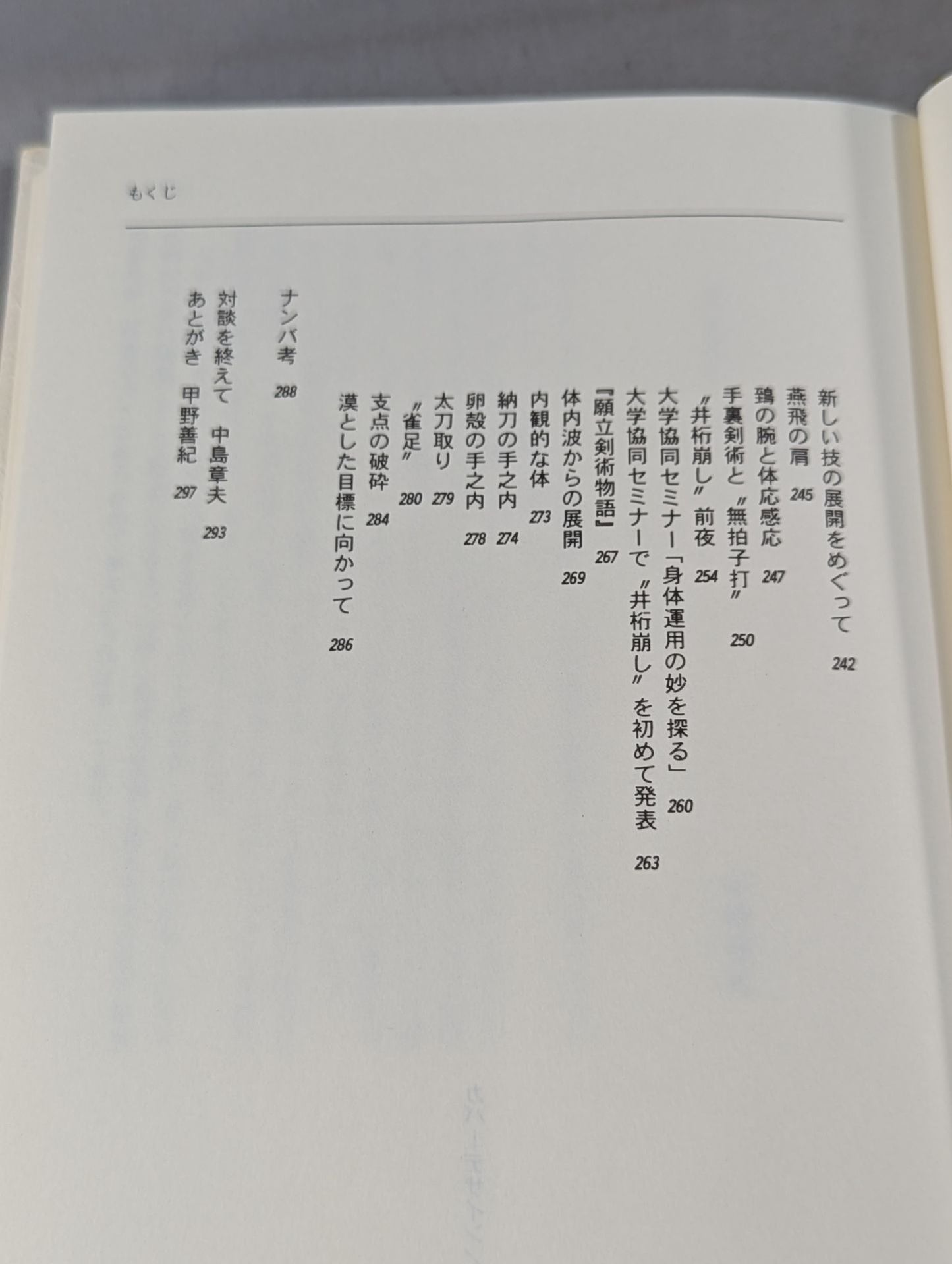 History of Ennomori Martial Arts Training Study Group Shoryokan