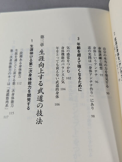 The Power of Martial Arts: Humans Can Become Strong Until 80!