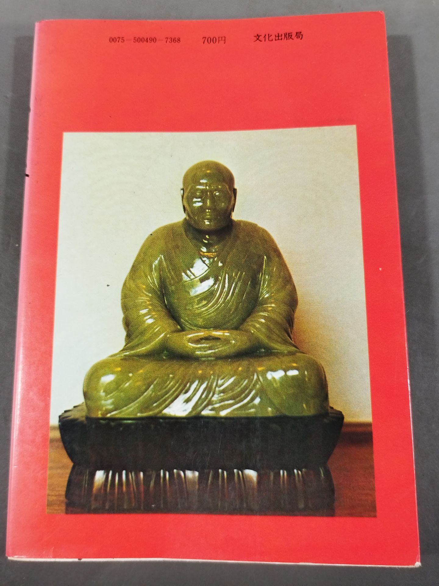 改訂版 太極拳 より多くの人の健康のために