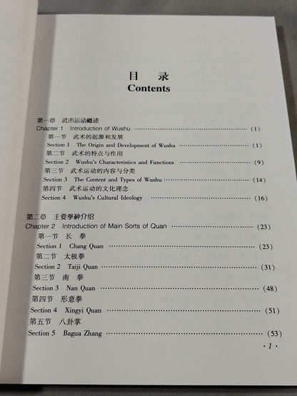 Takeki Denko Eimata Sōgo Gakuyo Ren