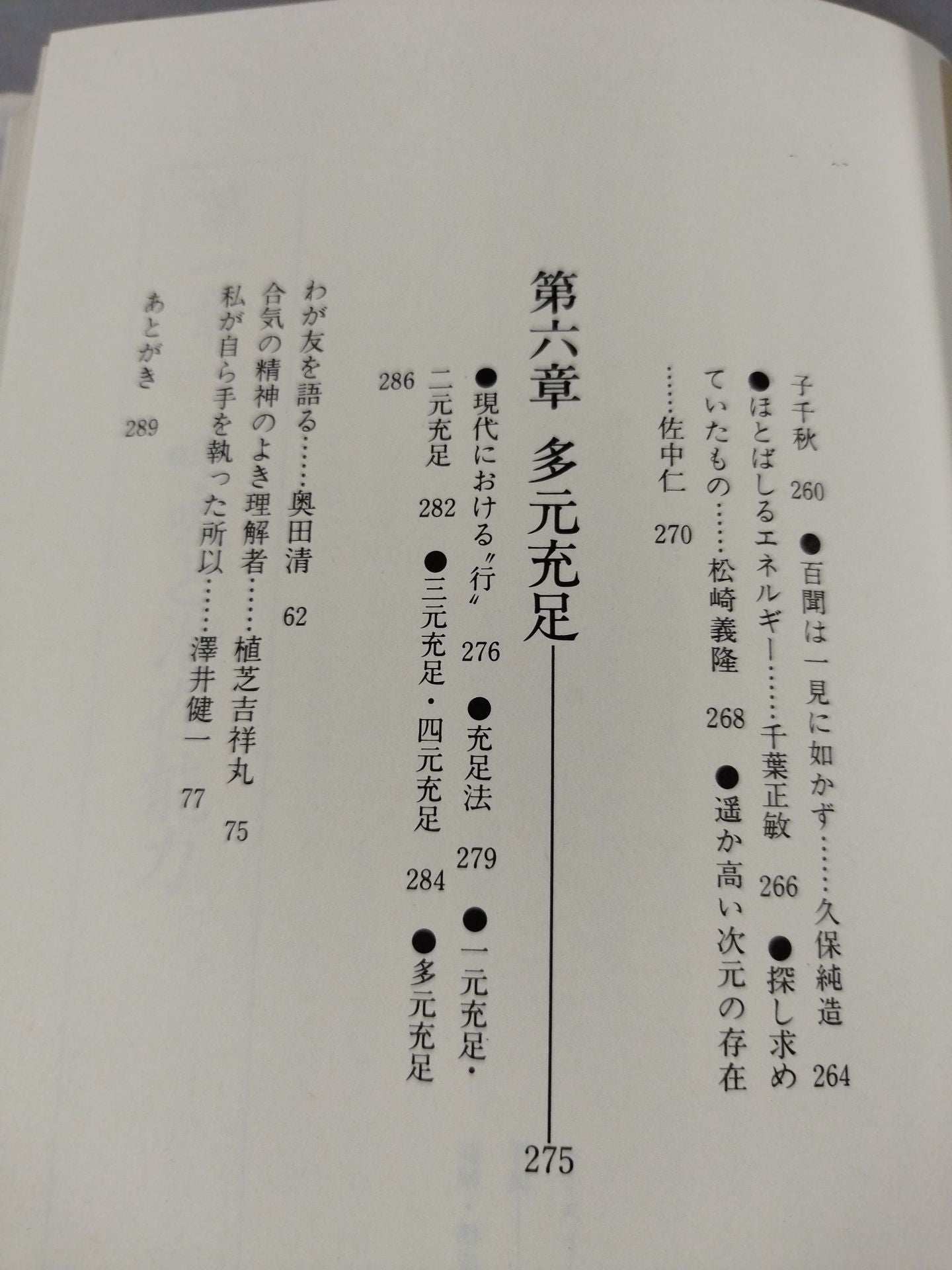 Nishino-ryu breathing technique
