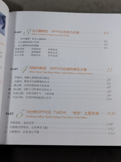 【DVD付】上班族健身太級 赤公室姜生経