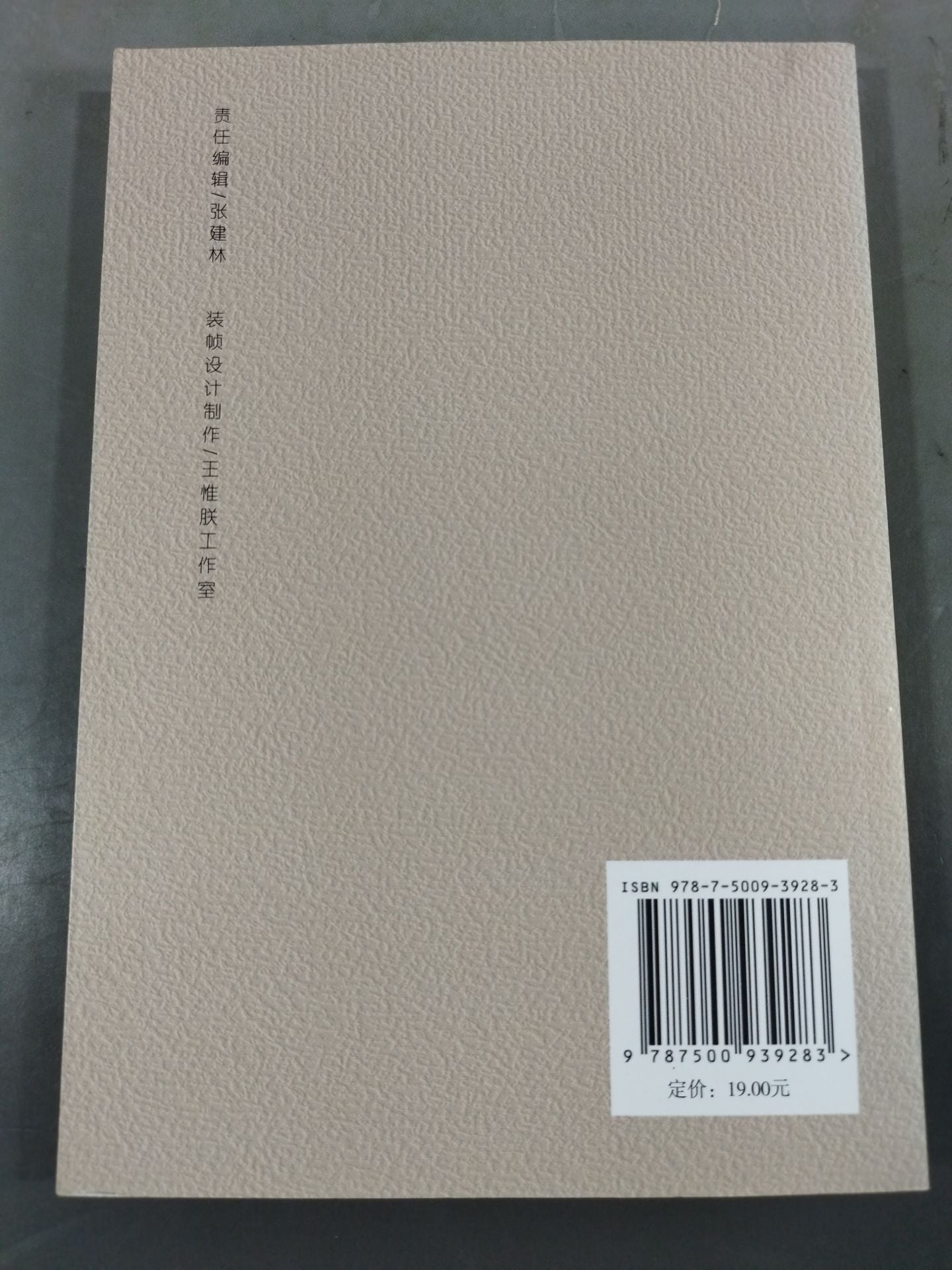 尤形太チ 柔身五形掌