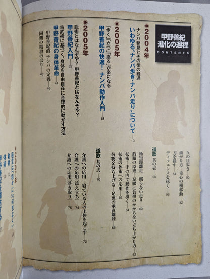 [With DVD] Yoshinori Kono The process of evolution The transition of the art is condensed into one book!
