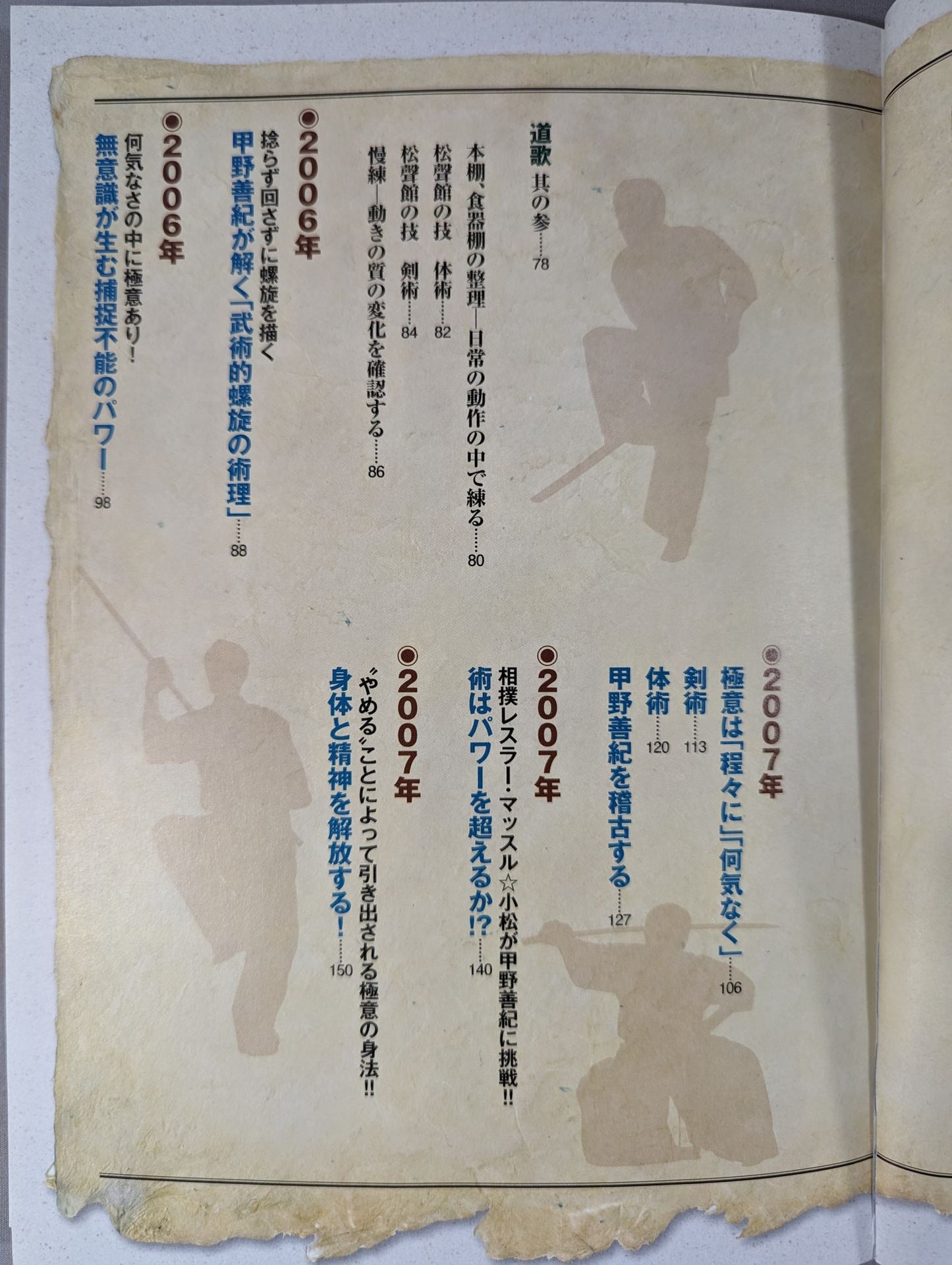 [With DVD] Yoshinori Kono The process of evolution The transition of the art is condensed into one book!