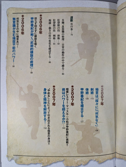 [With DVD] Yoshinori Kono The process of evolution The transition of the art is condensed into one book!