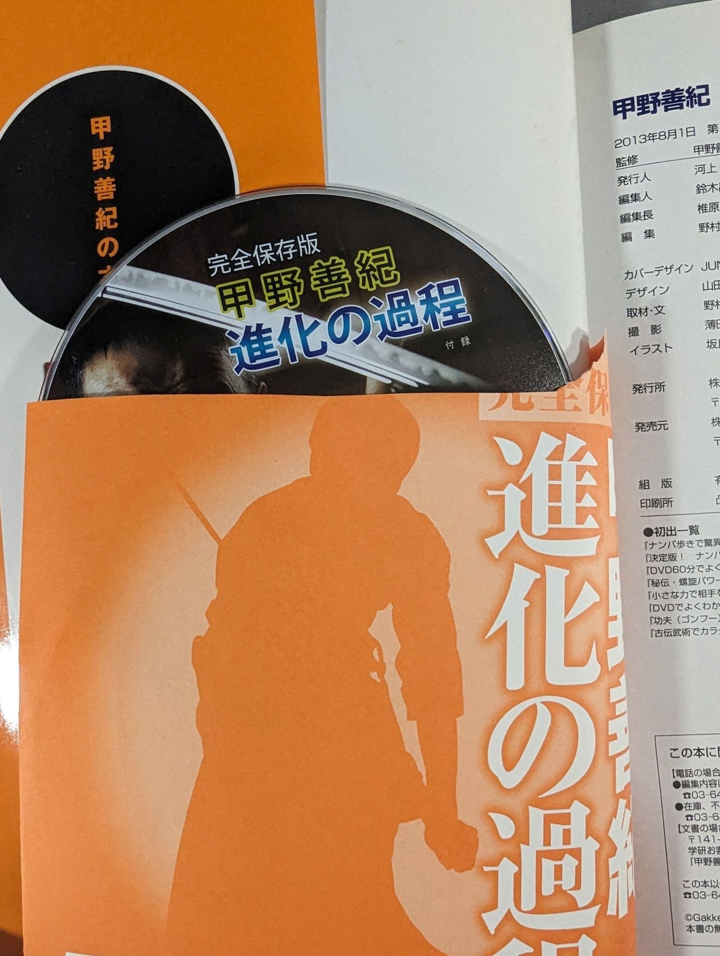 [With DVD] Yoshinori Kono The process of evolution The transition of the art is condensed into one book!
