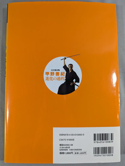 [With DVD] Yoshinori Kono The process of evolution The transition of the art is condensed into one book!