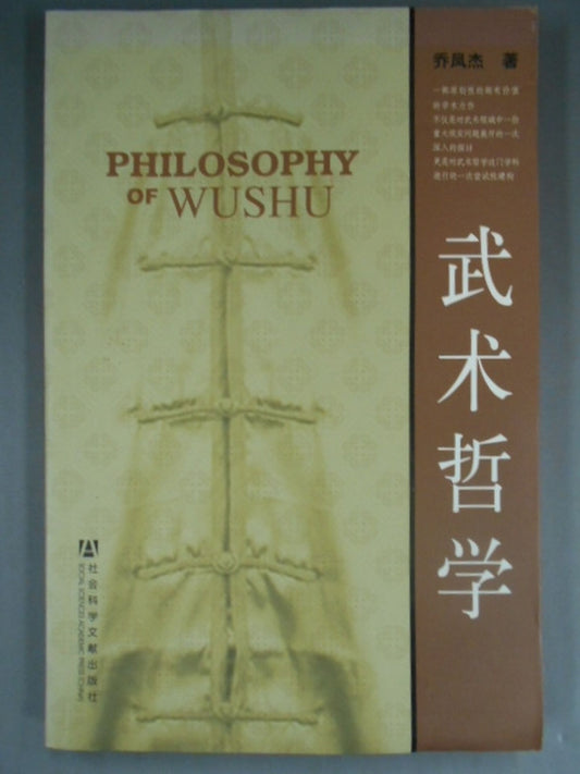 Takeki Philosophy