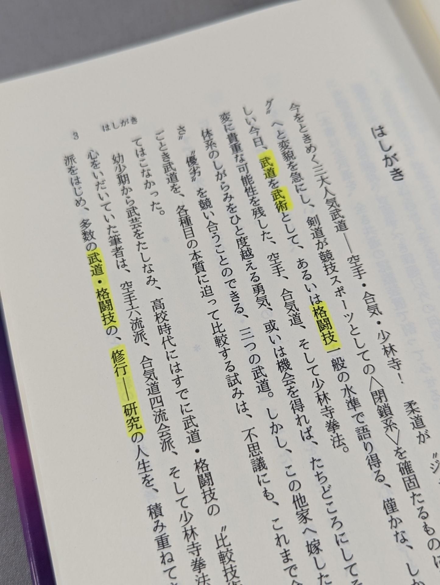 KARATE , Aiki, Shaolin Temple: A Thorough Comparative Theory of Technology