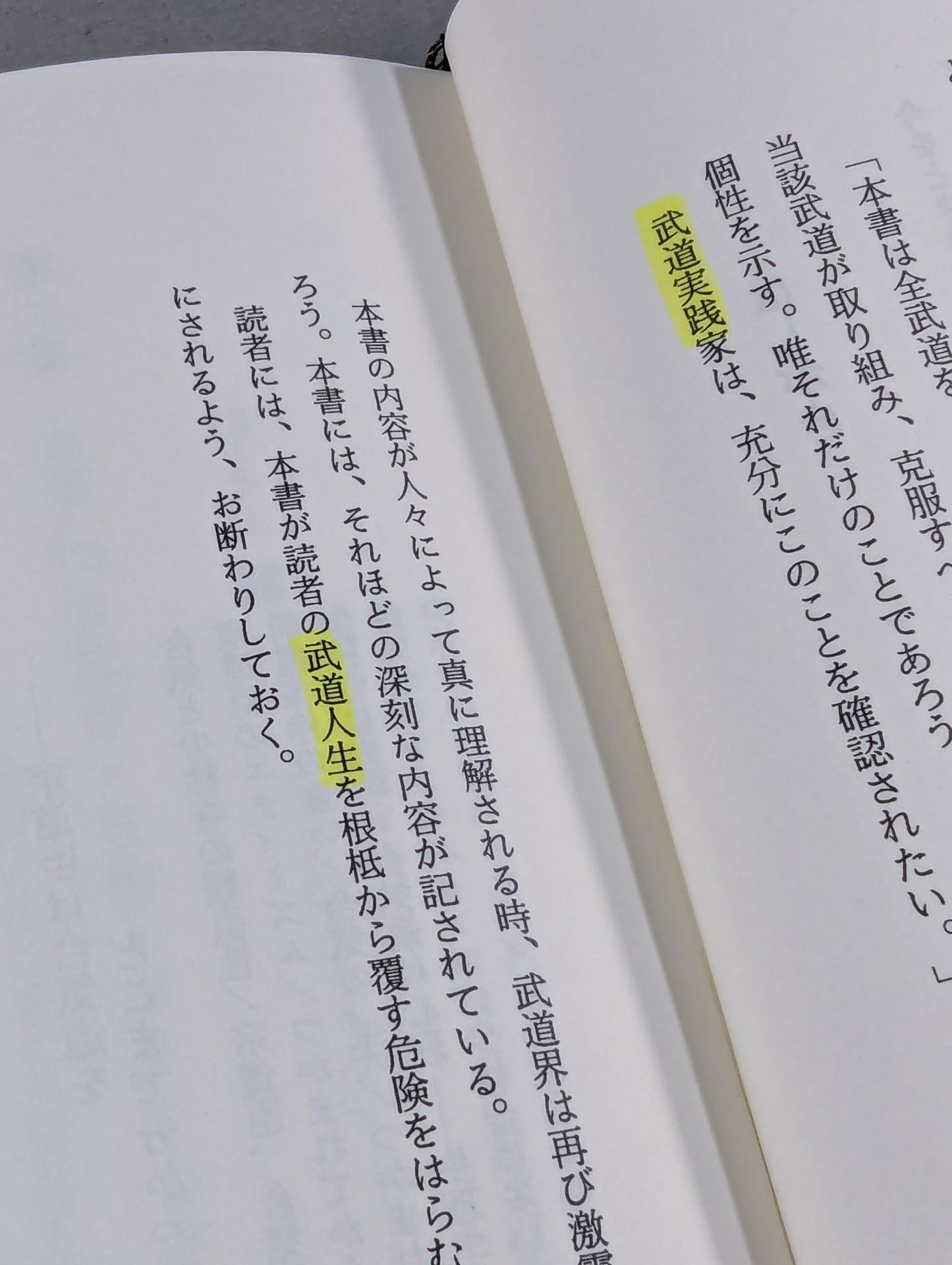 KARATE , Aiki, Shaolin Temple: A Thorough Comparative Theory of Technology