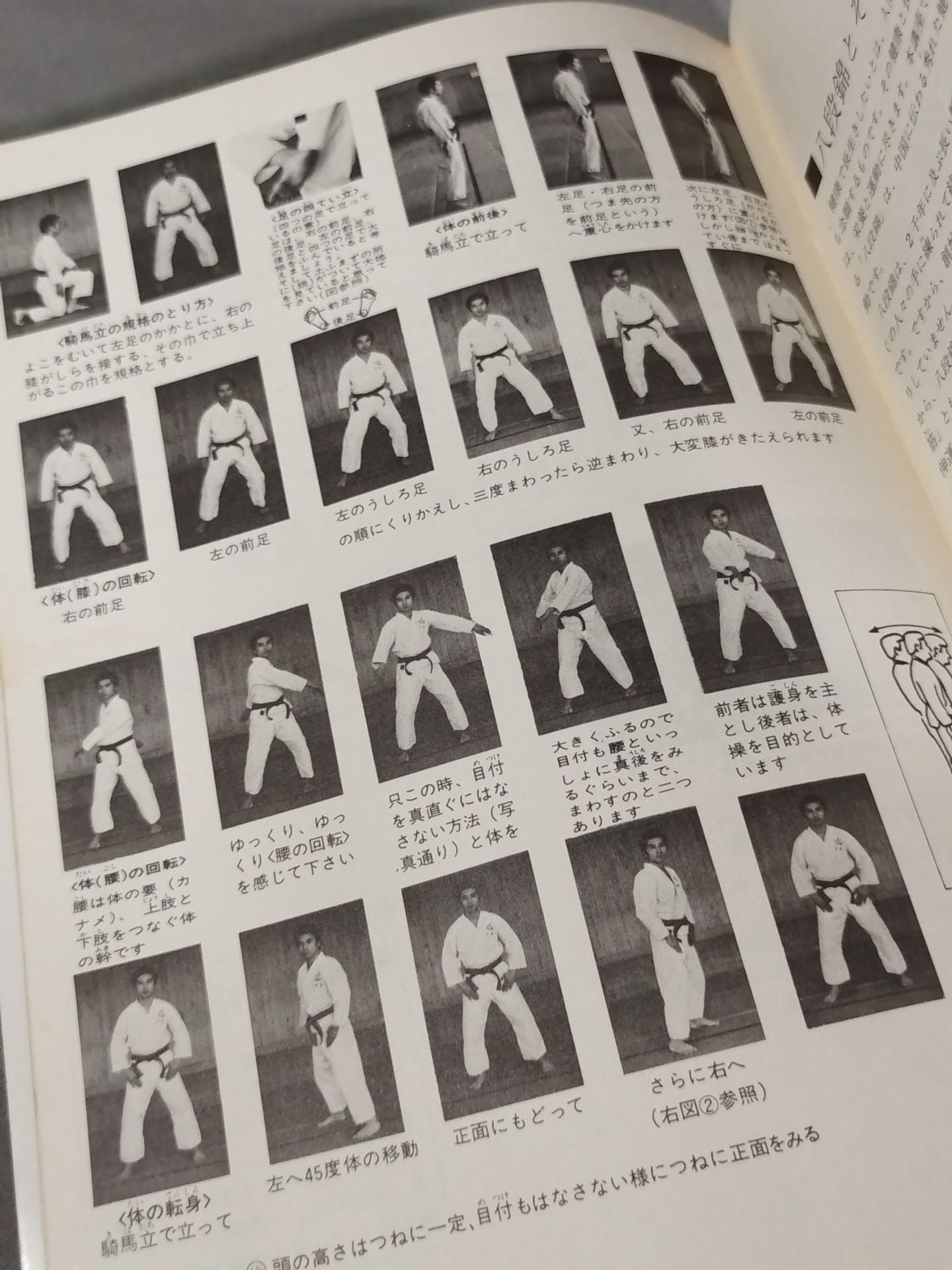 中国式長身・発育・美容・健康 講座