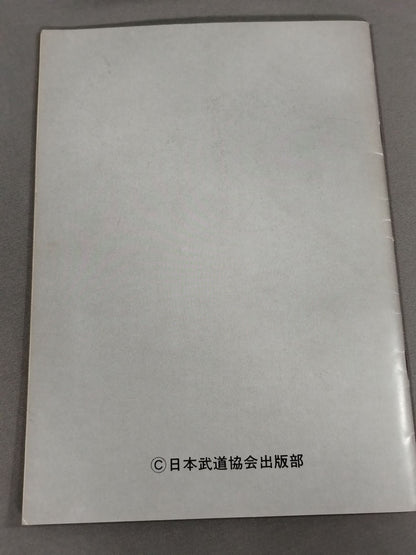 中国式長身・発育・美容・健康 講座