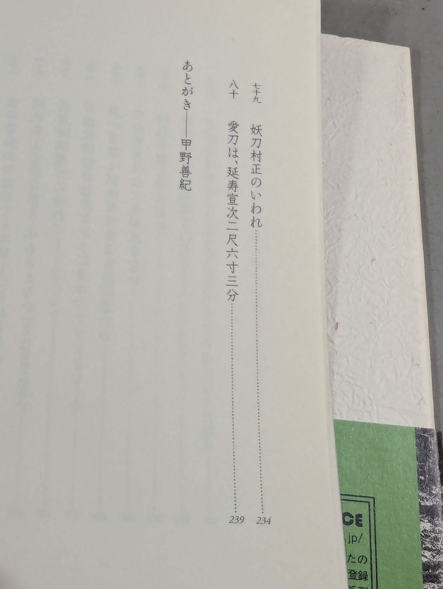 武術の創造力 技と術理から道具まで