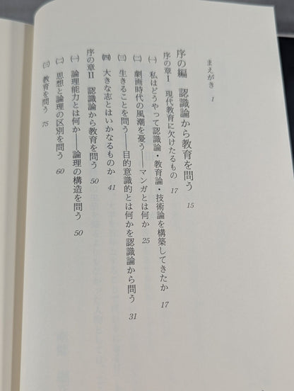 Martial Arts Lectures Volume 3 Theory of Martial Arts and Cognition III.