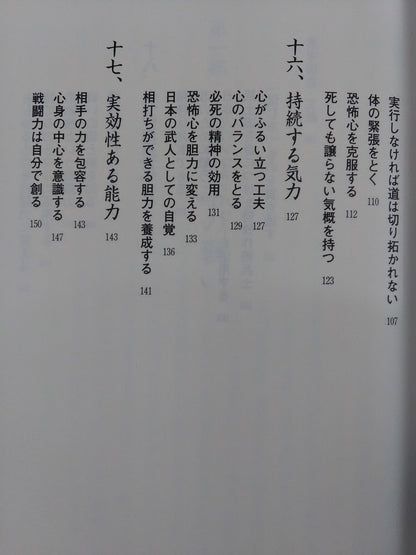 To the Warriors: The Cause of Japan and Bushido