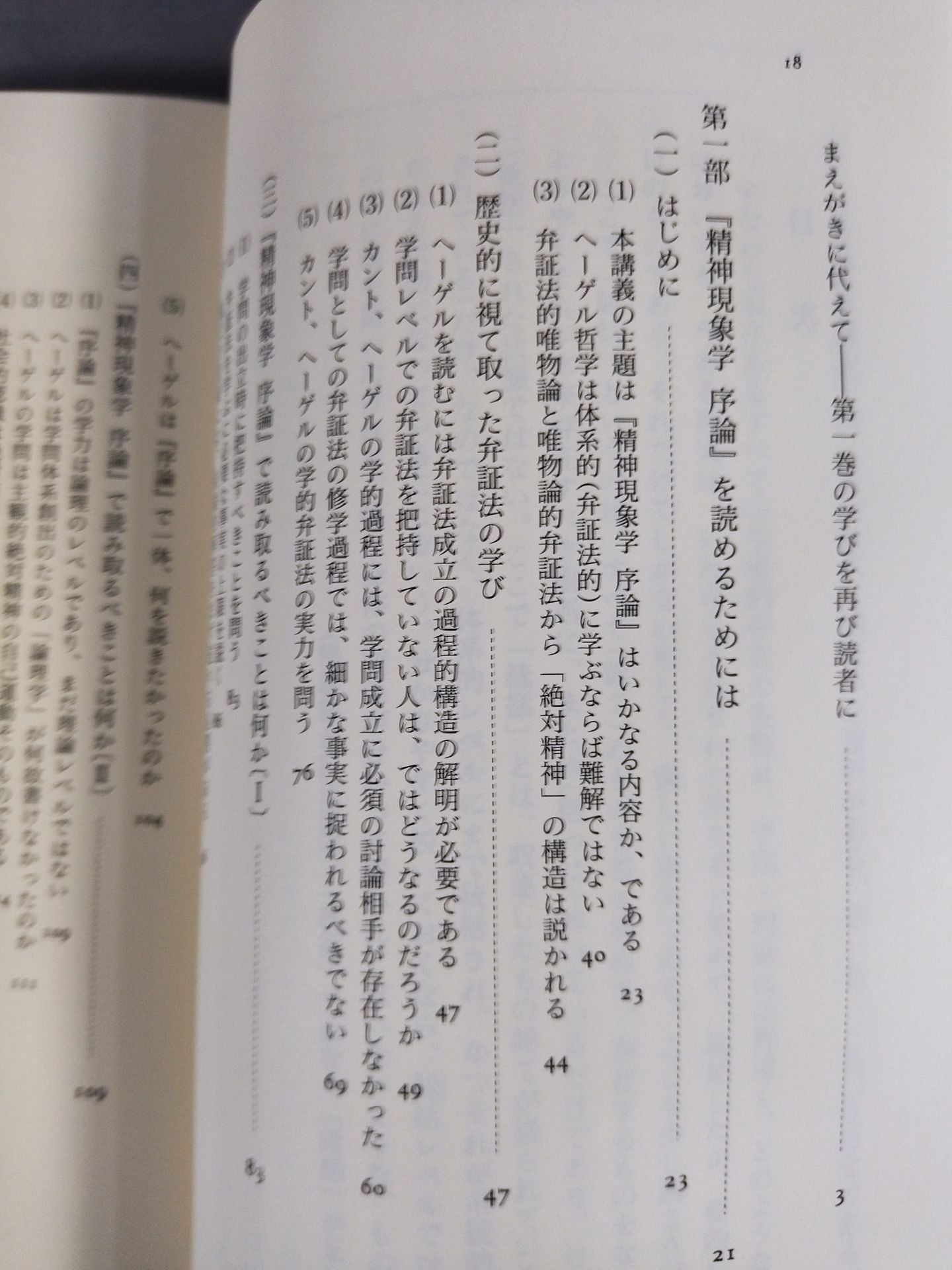 Lectures on Martial Arts Philosophy (Volume III)
