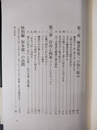 Secret Secret and Human Nature: Introduction to Secret Studies