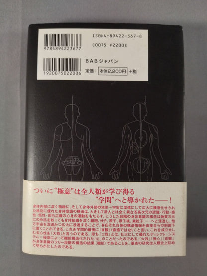 Secret Secret and Human Nature: Introduction to Secret Studies