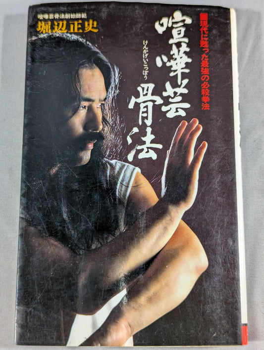 Fighting Techniques Bone Method: The Strongest Deadly Fist Method Revived in Modern Times