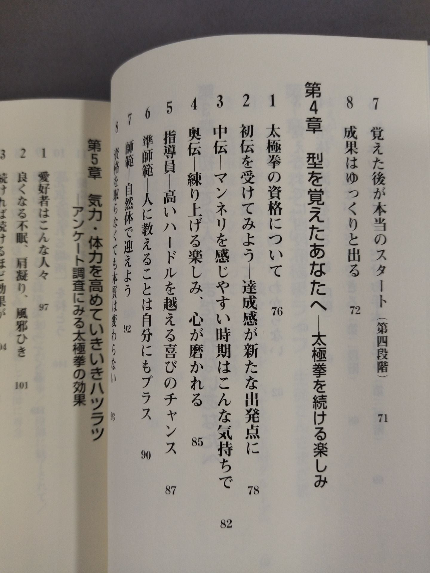 これなら続く太極拳