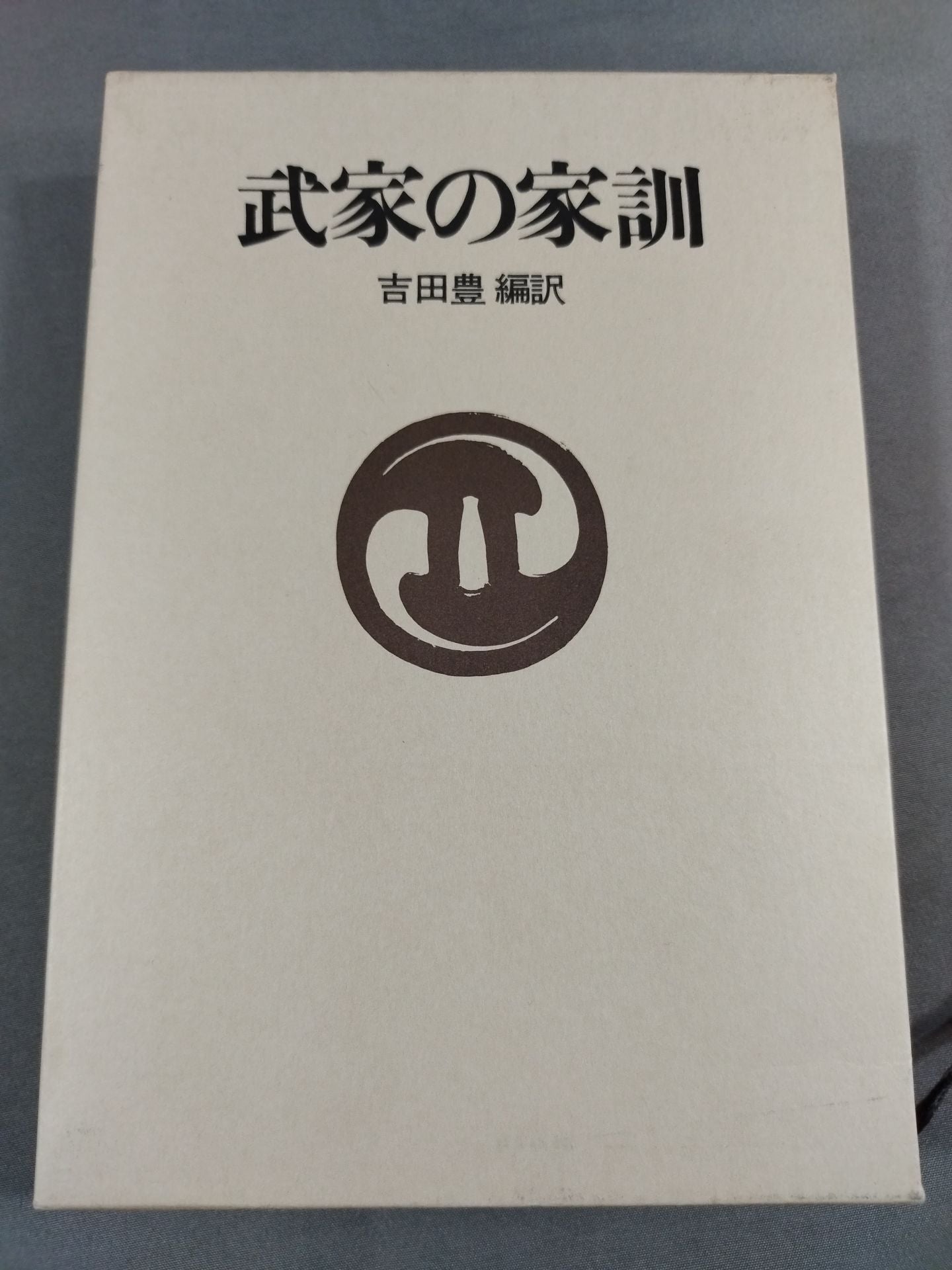武家の家訓