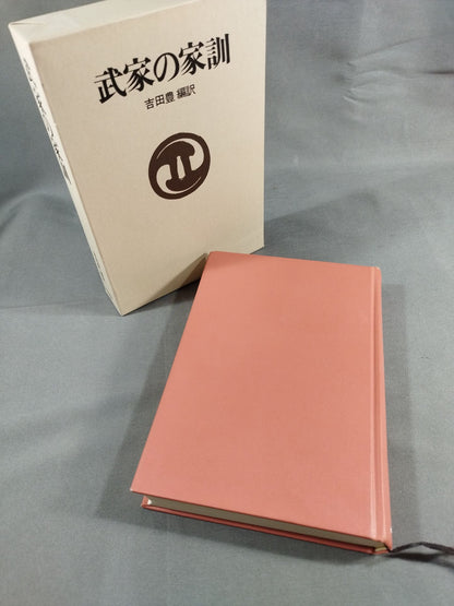 武家の家訓