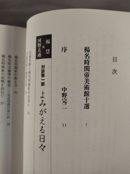 The heart of Taiji, inheriting the aspirations of Yang Na