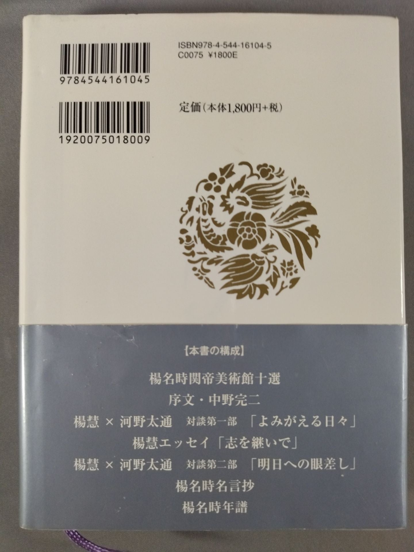 The heart of Taiji, inheriting the aspirations of Yang Na