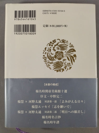 The heart of Taiji, inheriting the aspirations of Yang Na
