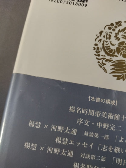 The heart of Taiji, inheriting the aspirations of Yang Na