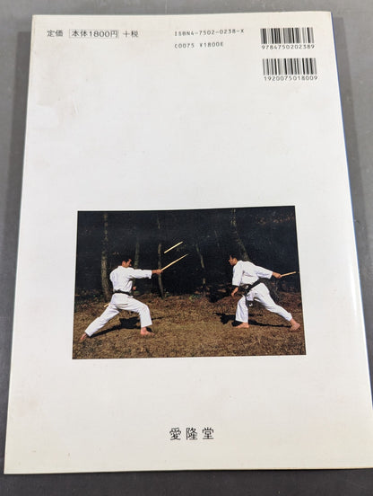 Ryukyu Kobudo Nunchuck, Tongfa, Sai