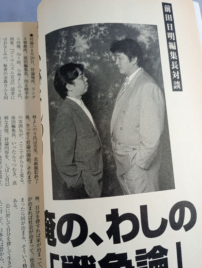 武道通信 壱ノ巻【創刊号】