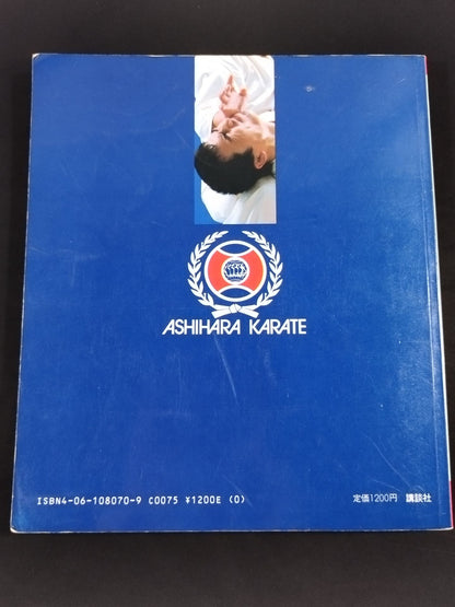 【Hideyuki Ashihara hand signed autograph 】Ashihara KARATE  STREET FIGHT