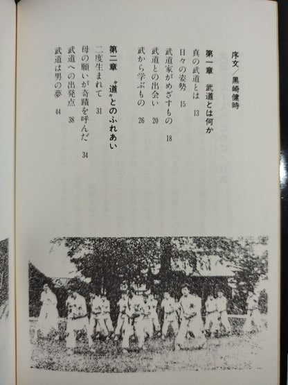 For those who aspire to martial arts