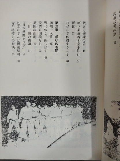 For those who aspire to martial arts