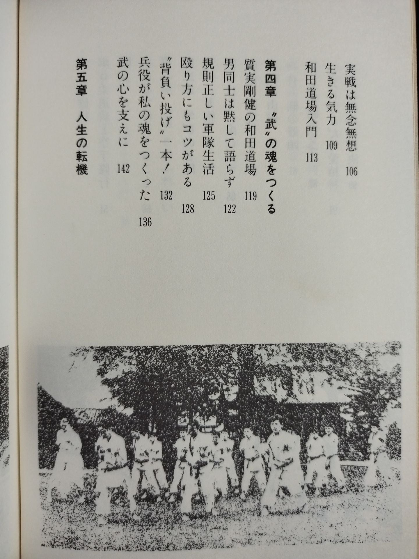 For those who aspire to martial arts