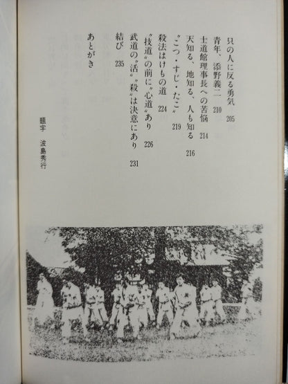 For those who aspire to martial arts