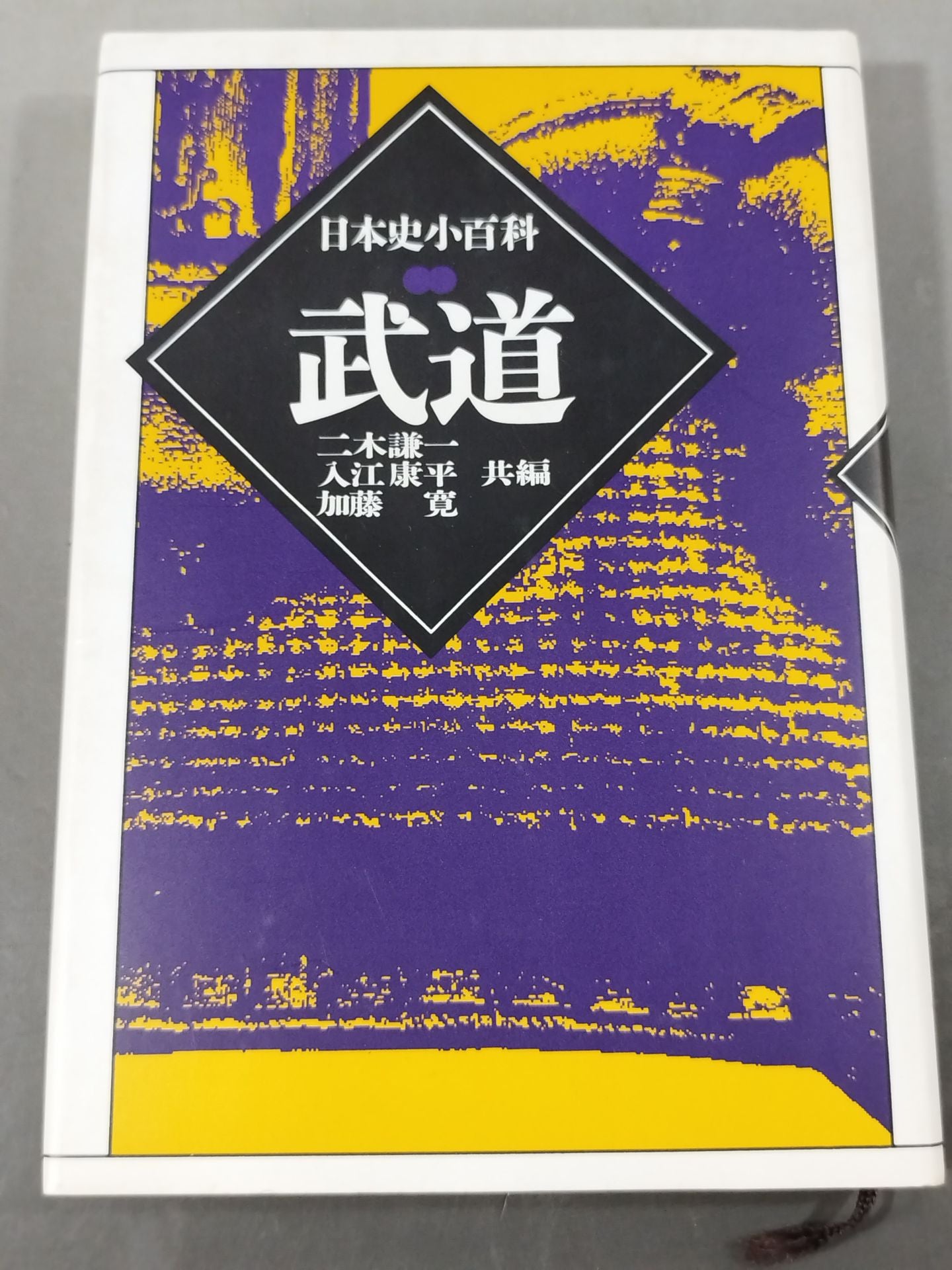 Encyclopedia of Japan History Martial Arts