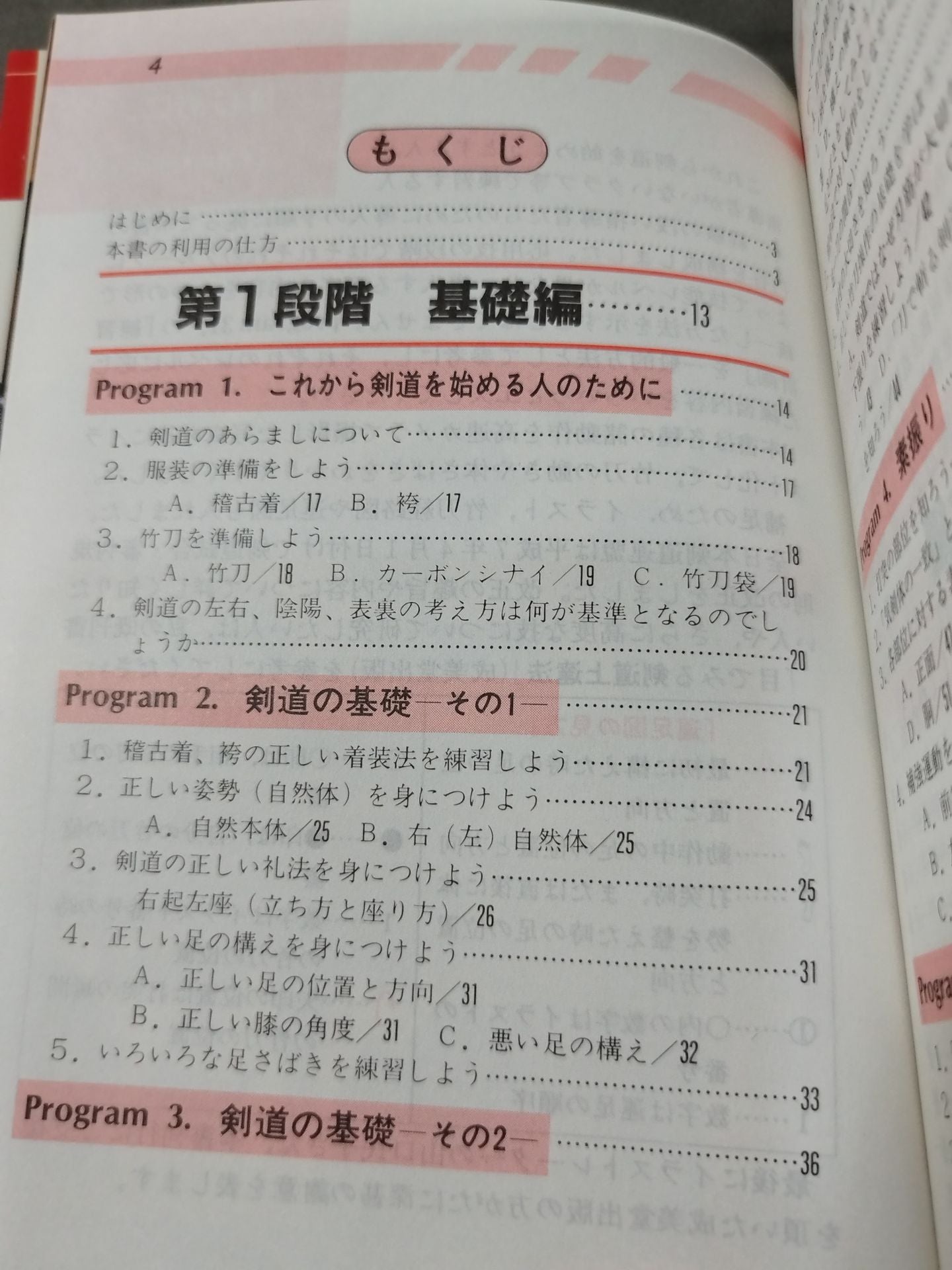 Illustrated Coach Kendo Practice Program