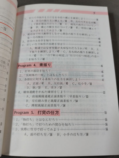 Illustrated Coach Kendo Practice Program