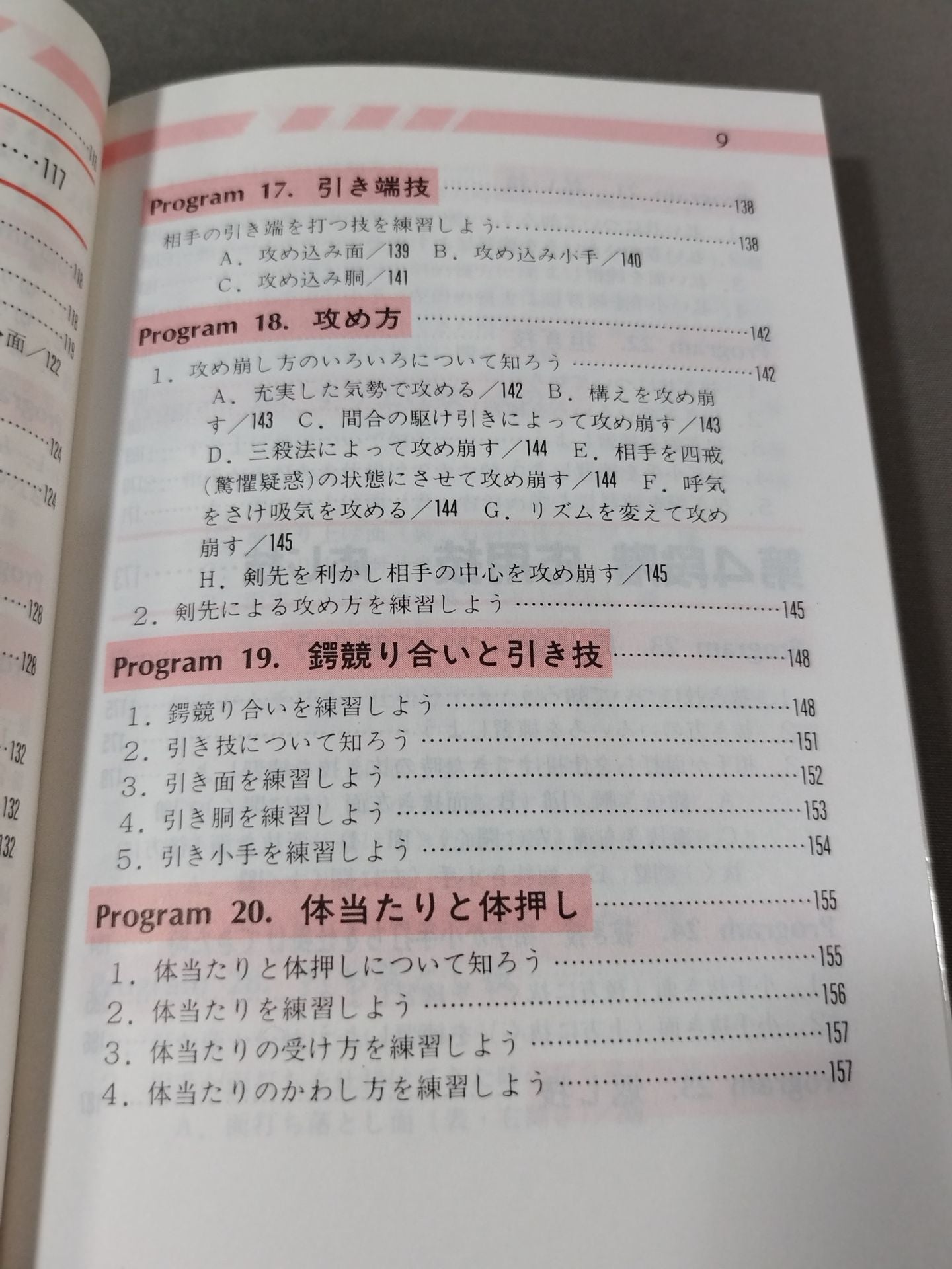 Illustrated Coach Kendo Practice Program
