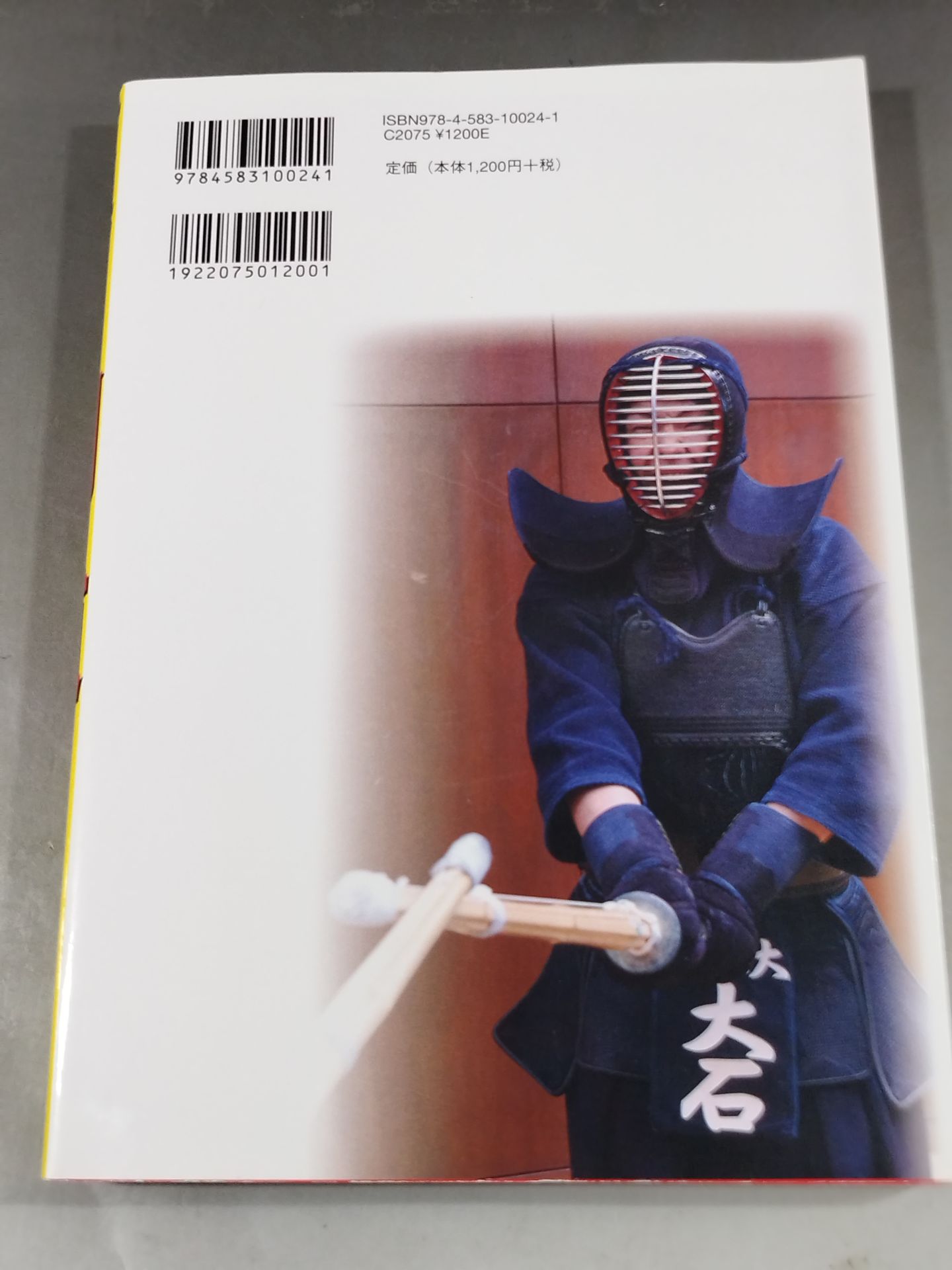 Kendo mastering the art