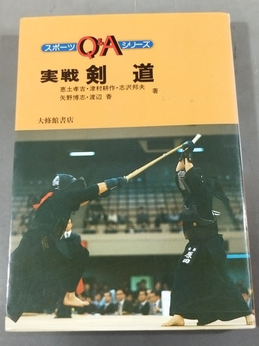 Sports Q&A Series Actual Battle Kendo