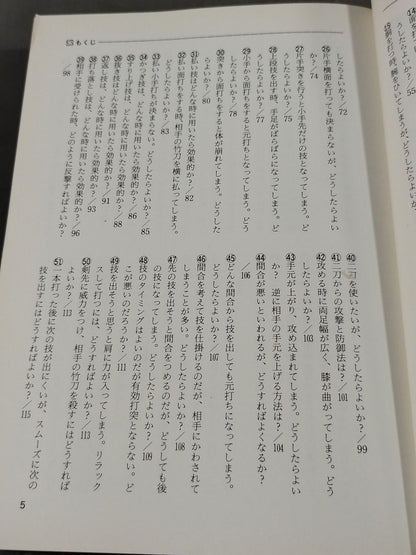 Sports Q&A Series Actual Battle Kendo