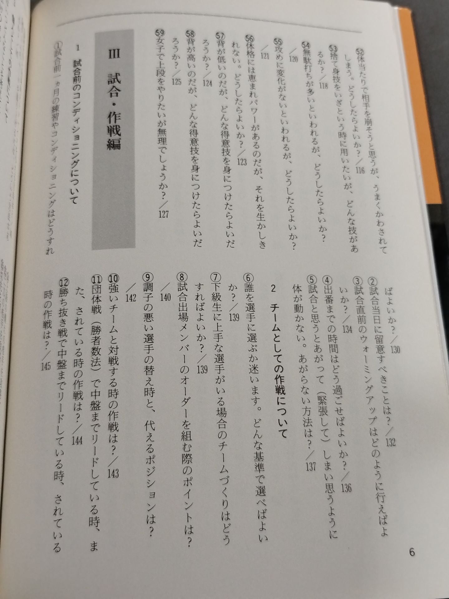 Sports Q&A Series Actual Battle Kendo