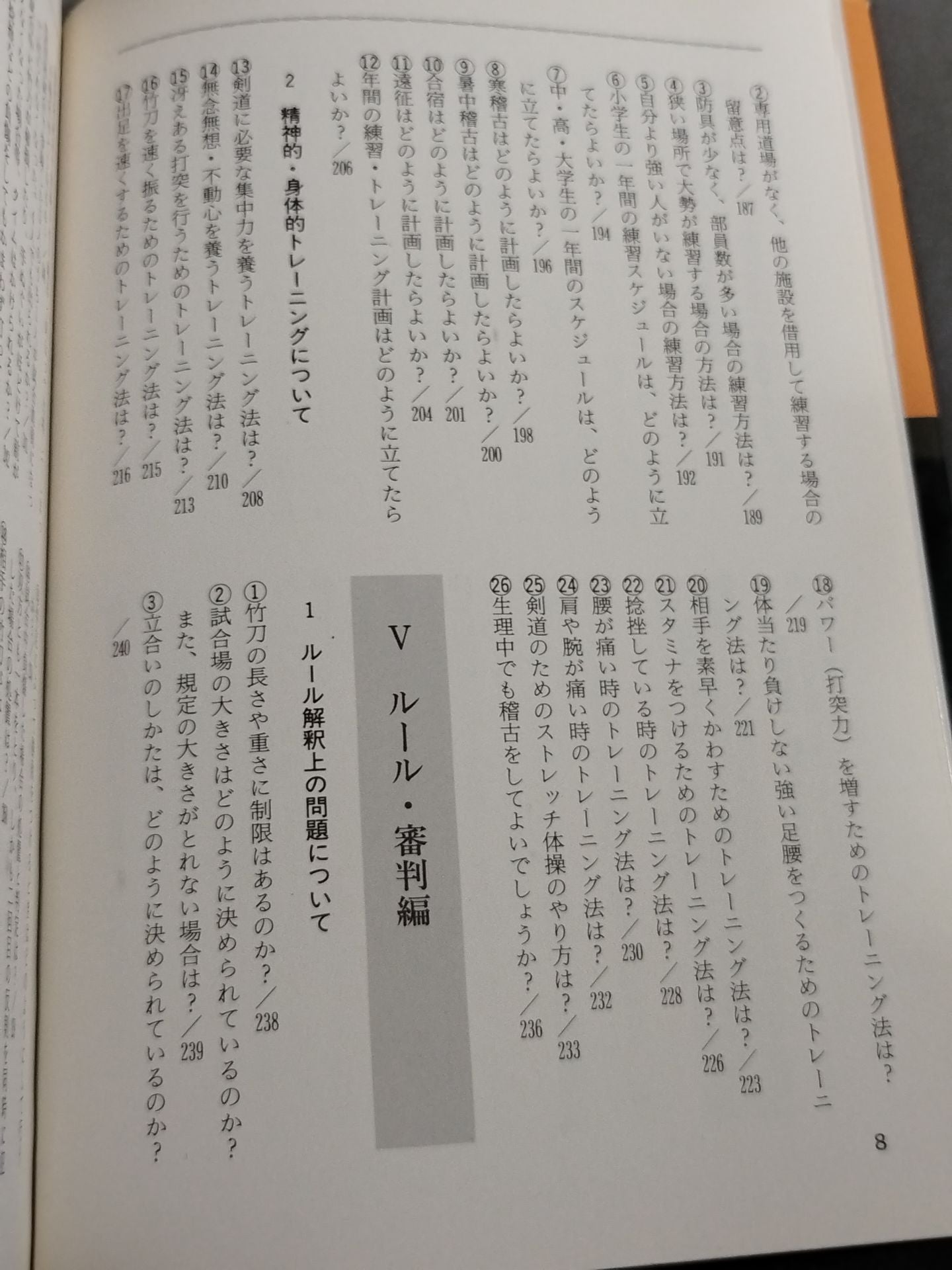 Sports Q&A Series Actual Battle Kendo